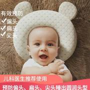 婴儿乳胶枕头01岁定型枕防偏头新生儿头型矫正宝宝纠正儿童偏头