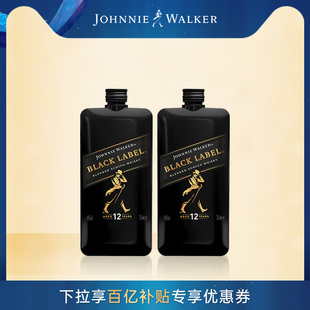 百亿补贴尊尼获加黑牌口袋瓶200ml*2苏格兰调配威士忌