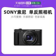 日本直邮sony索尼dschx99普通紧凑型相机，高清旅行单反照相机