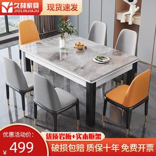 岩板实木餐桌椅组合家用小户型现代简约轻奢长方形西餐桌多功能桌