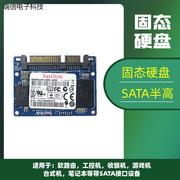 闪迪/SanDisk 128G SATA3 半高SSD 固态硬盘 128G 64G SATA接议价