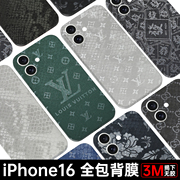 iPhone16全包背膜苹果16pro素皮后膜新款15promax侧边膜边框保护膜防摔14plus全身13mini镜头贴12彩膜3M彩膜