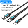 威迅type-c移动硬盘数据线tpc适用安卓手机充电线双头usb-c接头接口一分二笔记本电脑外置直连3a双头二合一