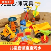 儿童沙滩玩具套装宝宝戏水玩沙决明子沙漏，大号铲子沙滩桶工具挖沙