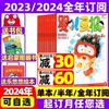 全年半年订阅送书包婴儿画报杂志2023年2024年1-12月2022年打包共36期0-4岁幼儿儿童红袋鼠故事2021过期刊