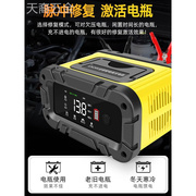 汽车电瓶充电器12v24v摩托车充电机全自动大功率启停蓄电池修复型