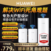 速发华为Q6凌霄子母路由器一拖三全屋家庭无线覆盖wifi一拖二字母电力版千兆有线无线电力猫一拖一