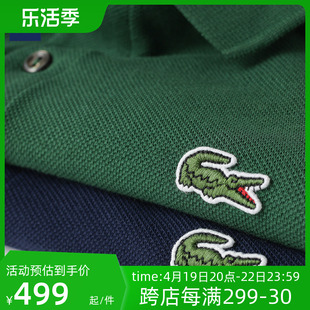 lacoste法国鳄鱼短袖纯棉polo衫，男士商务休闲长袖，t恤夏季集货