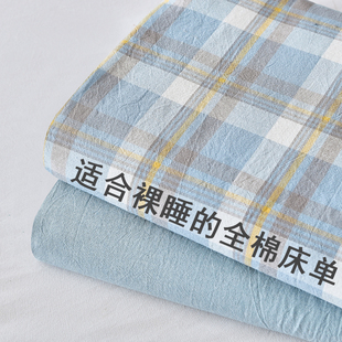 全棉水洗棉床单单件100纯棉，被单枕套三件套学生宿舍单人格子纯色