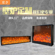 定制电子壁炉芯仿真壁炉火焰壁炉装饰炉芯壁炉仿真火嵌入式取暖器