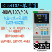 中创直流电子负载仪单/双通道ET5410/20电源电池容量测试仪可编程