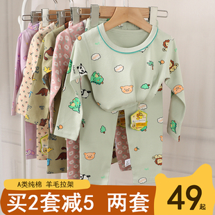婴儿童羊毛拉架家居服睡衣两件套装，1岁2男女宝宝保暖纯棉秋衣秋裤
