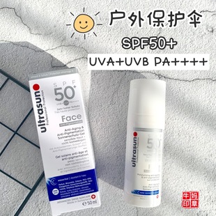 瑞士ultrasunu佳面部，防光老化晒斑防晒霜spf50无添加