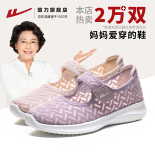 回力妈妈鞋子女鞋老人鞋，软底舒适老奶奶鞋，中老年健步鞋老北京布鞋