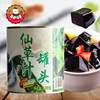 广村仙草汁2.8kg 即食烧仙草罐头 奶茶店甜品店原料专用