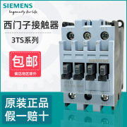 西门子交流接触器3ts293031323334353600-0xm0220v3tf3