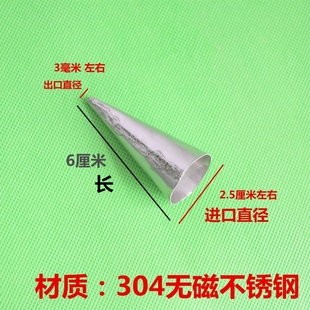 定制定制迷你小漏斗电子出料嘴小漏斗下料漏嘴超小漏斗304不锈钢