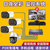监控器poe商用高清有线设备，系统套装全套家用录像机室外摄像头影