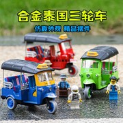 合金摩托车模型，仿真泰国嘟嘟车载客三轮车，玩具车模家居摆件