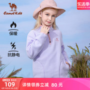 小骆驼童装女童抓绒衣，2024秋冬中大童，摇粒绒男童外套儿童卫衣
