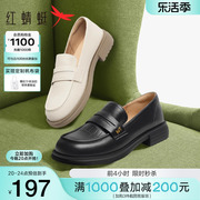红蜻蜓乐福鞋女2024春单鞋平底一脚蹬女鞋，软底通勤舒适小皮鞋