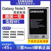 三星Note3手机电池SM-N9008s/v n9009 N9002 n9006/5原厂