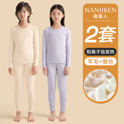 南极人德绒儿童保暖内衣套装冬季羊毛蚕丝男女童加绒加厚秋衣秋裤