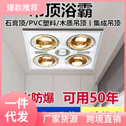 浴霸照明排气扇一体灯暖式，换气扇暖灯集成吊顶嵌入式浴霸厕所专用