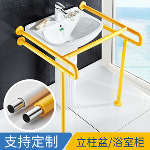 卫生间面盆扶手老人防滑安全栏杆，无障碍不锈钢浴室洗脸盆助力架