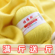 羊绒线100%山羊绒手编羊毛线团宝宝围巾线细线手工鄂尔多斯市