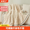 牛奶绒毛毯被子加厚珊瑚绒盖毯单人午睡空调毯沙发毯午休双面双人