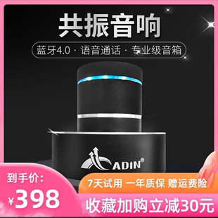 adin艾丁共振音箱便携式3d环绕手机，电脑无线蓝牙骨传导音响通用