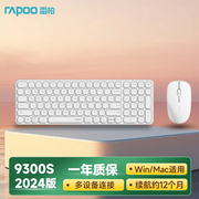 rapoo雷柏无线键盘鼠标，套装便携超薄静音办公专用蓝牙键鼠套装mac