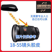适用于佳能18-55mm is stm二代镜头调焦保护胶皮变焦皮对焦橡胶圈