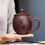 宜兴紫砂杯纯手工大容量带盖泡茶男女士办公室喝水大杯子茶杯茶具