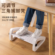 办公室桌下搁脚凳现代简约垫脚踩脚凳子家用可调节塑料按摩脚踏凳