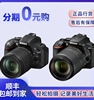 尼康d5200d5300d5500d5600套机新手单反机入门级旅游数码相机