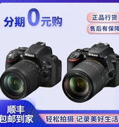 尼康d5200d5300d5500d5600套机新手，单反机入门级旅游数码相机