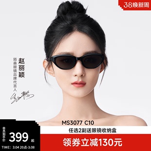 陌森眼镜赵丽颖同款偏光墨镜，女窄框猫眼太阳镜高级感女ms3077