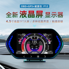汽车OBD仪表改装速度油耗水温坡度抬头显示器HUD多功能车载投影仪