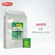 立顿绿茶A80独立铝箔装2g克*80包酒店客房宾馆专用袋泡茶叶包