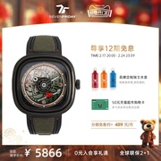 限量款SEVENFRIDAY七个星期五手表男瑞士男自动机械腕表T3/04