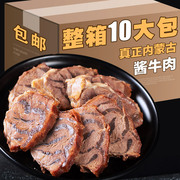 五香酱牛肉熟食真空包装正宗内蒙古香卤牛肉即食熟牛肉特产零食
