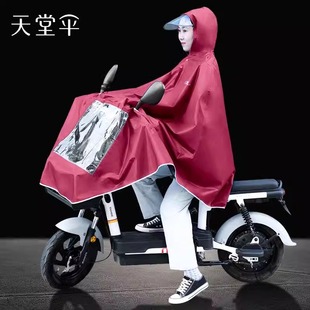 天堂小型电动车雨衣摩托车骑车专用男款单人雨披女
