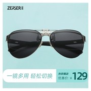 ZERSER近视墨镜夹片偏光太阳眼镜片夹片防紫外线男女超轻开车专用