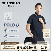 桑蚕丝SHANSHAN杉杉短袖polo衫男士商务翻领2024夏季半袖T恤