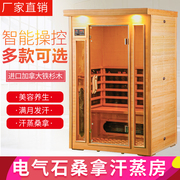 入户安装汗蒸房家庭用电气石单双人远红外线光波房能量仓桑拿浴箱