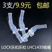 lock乐扣乐扣保温吸管杯，lhc1435吸嘴吸管吸头吸管，嘴配件hkt392