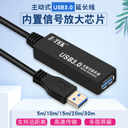 z-tek力特USB3.1光纤延长线无损耗主动式5米10米20米ztek兼容2.0视频会议直播高清摄像头信号增强放大器芯片