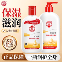 大宝sod蜜乳液面霜补水保湿滋润润肤霜，女男身体乳